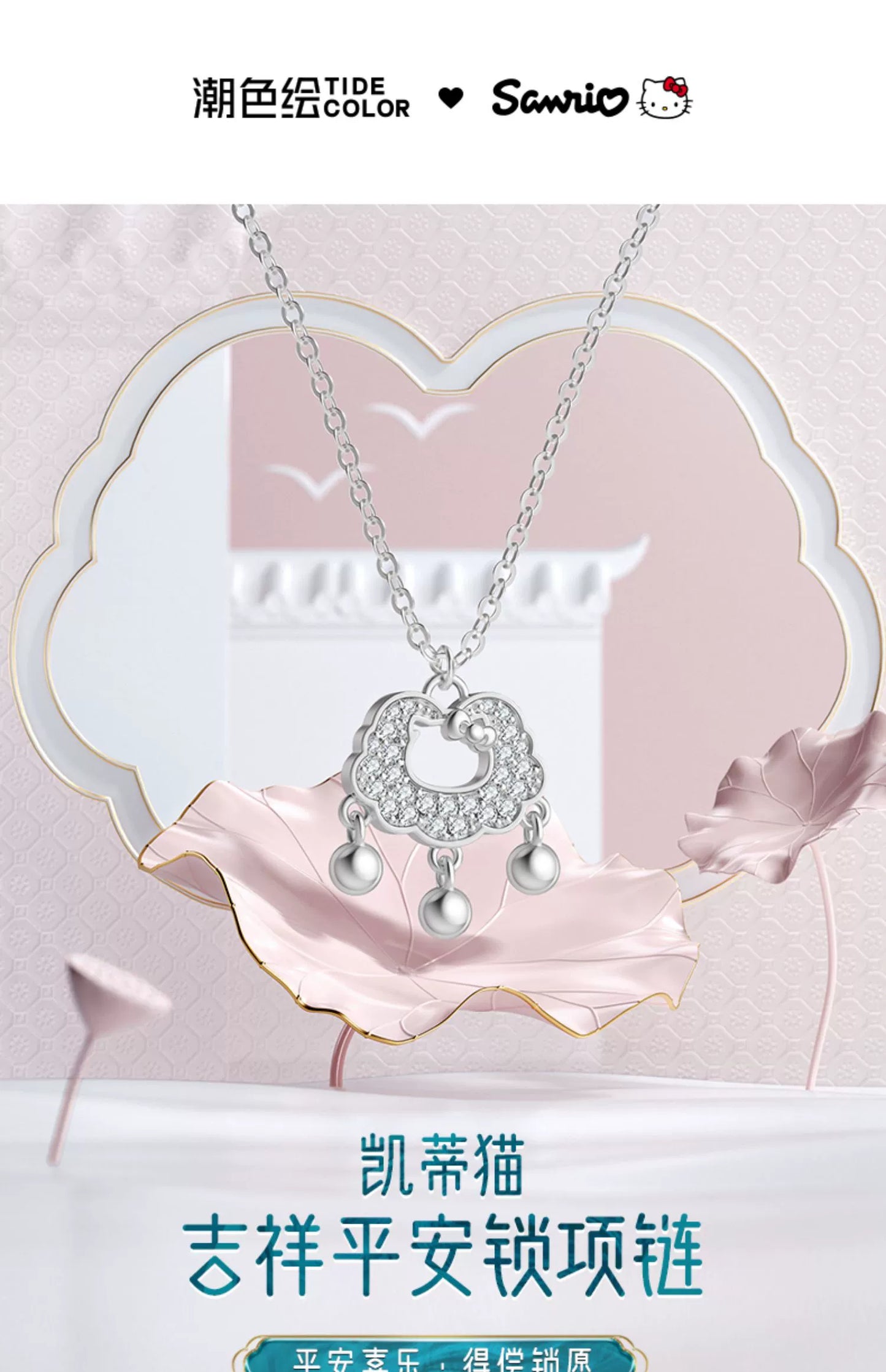 Hello Kitty Lucky Lock Bell 925 Sterling Silver Necklace