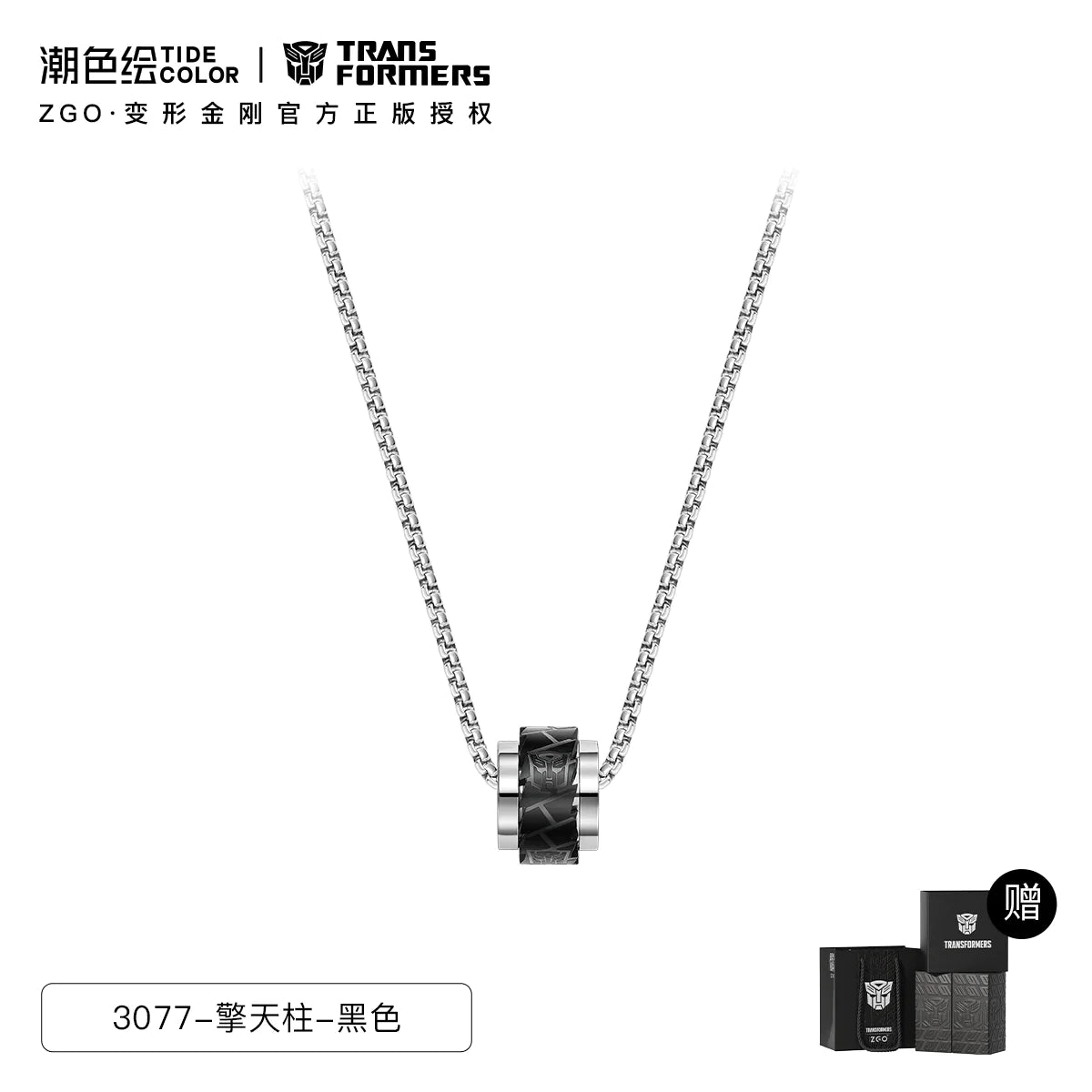 Transformers Black Tire Titanium Steel Necklace