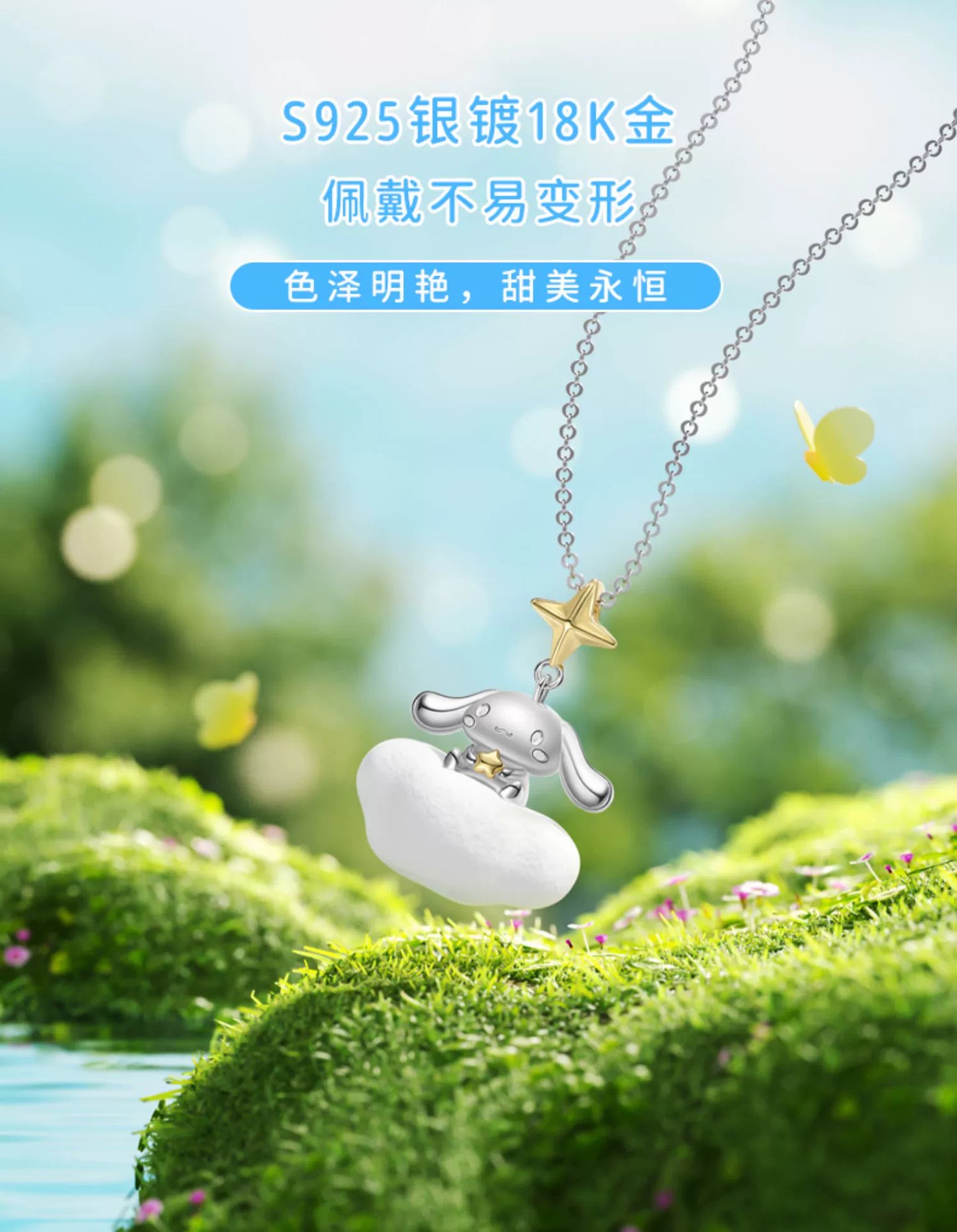 Cinnamoroll Magic Cloud Rug 925 Sterling Silver Necklace