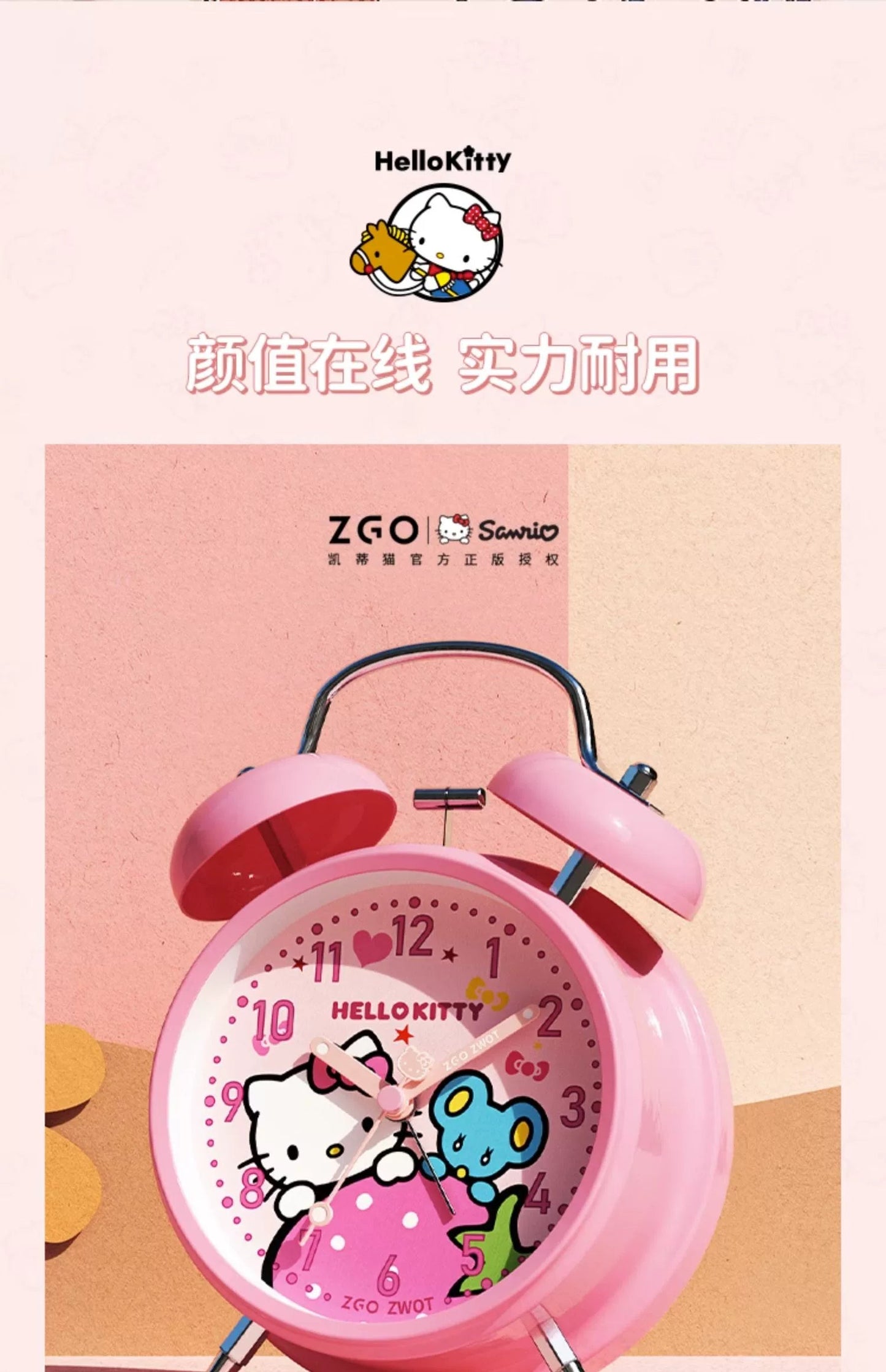 Hello Kitty Children's Alarm Clock with Backlight