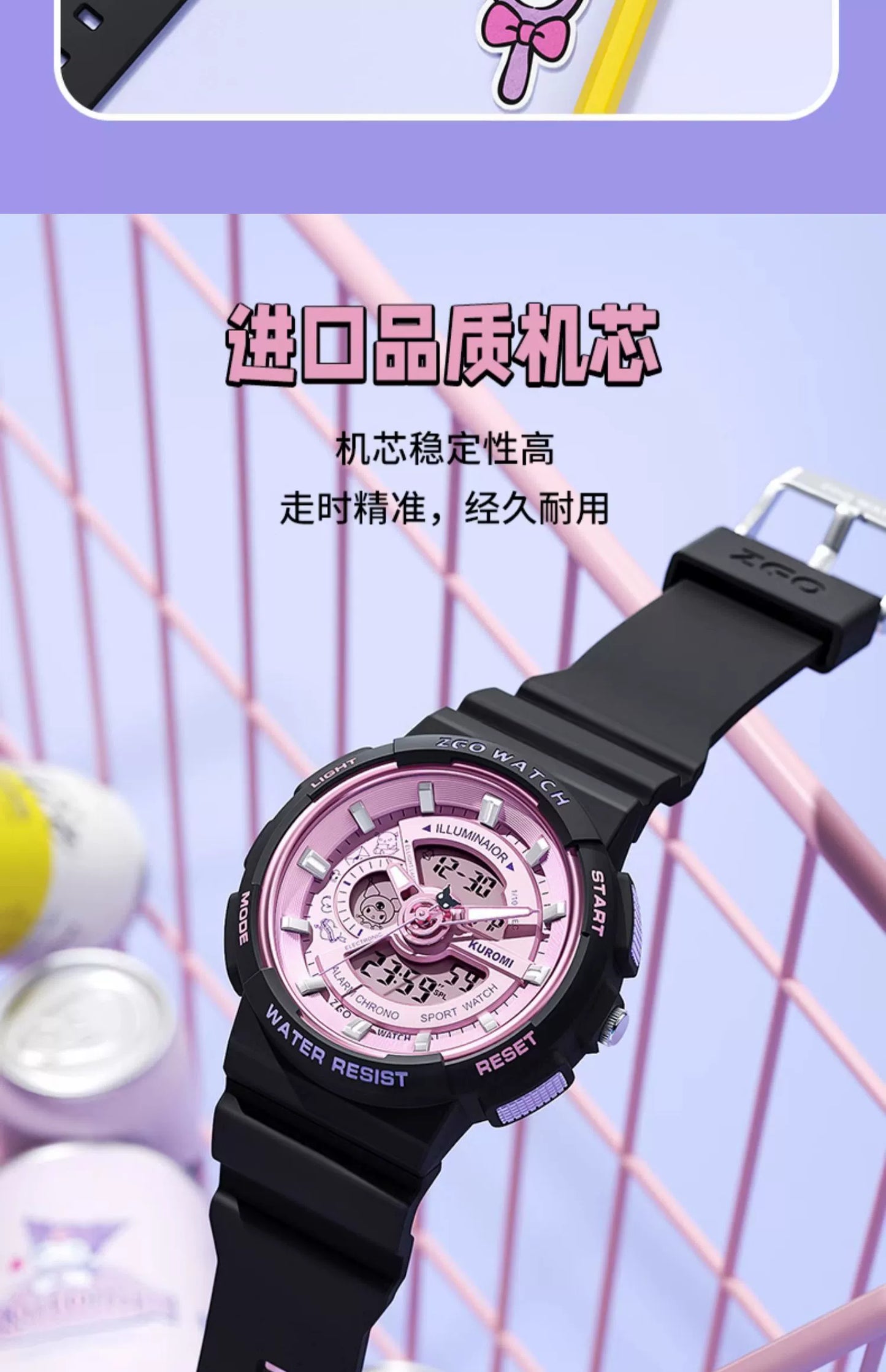 Kuromi Black Purple Sports Watch 50 Meter Waterproof Glow in the Dark