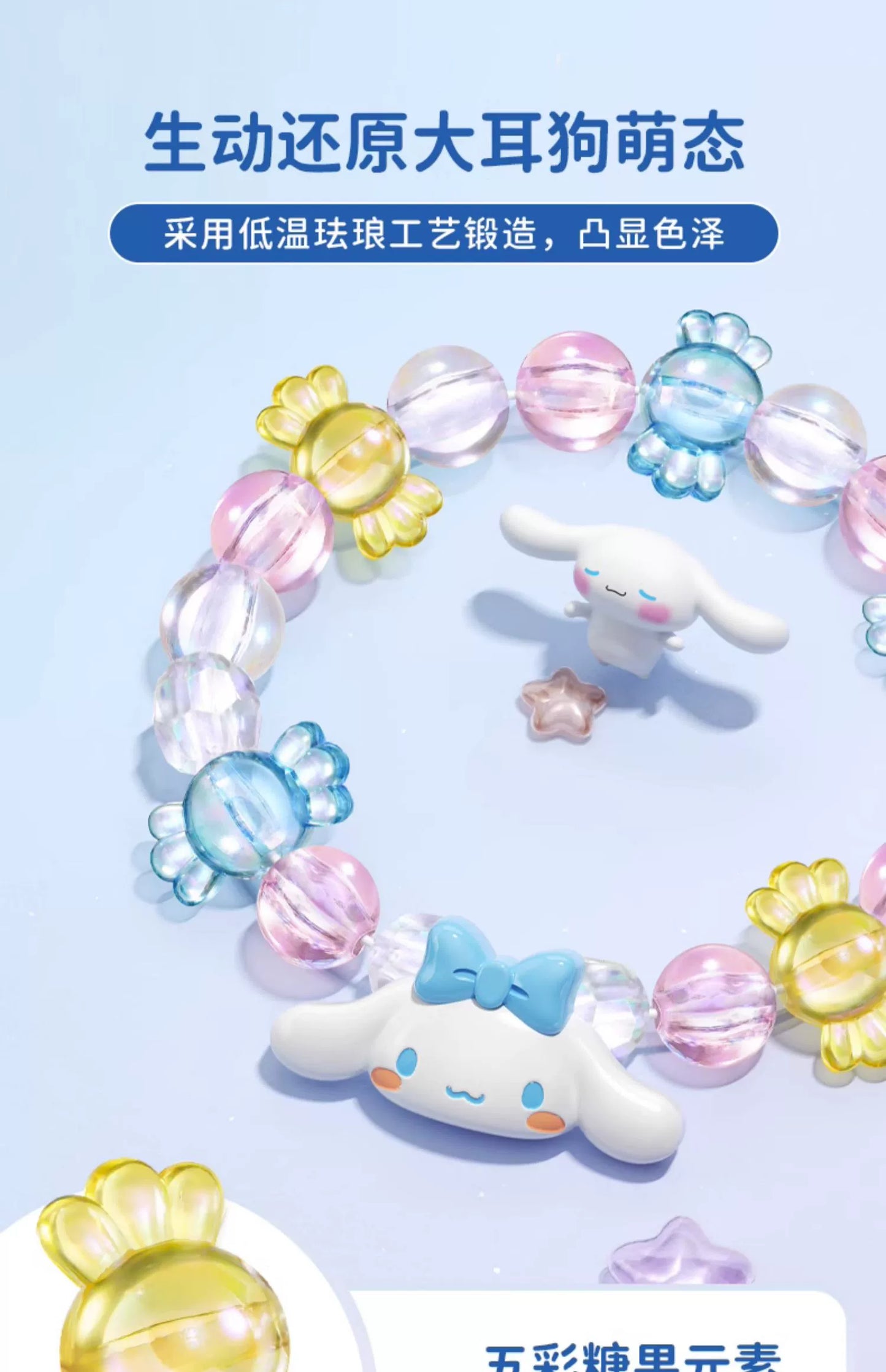 Cinnamoroll Sweet Candy Hair Scrunchie Wrist String