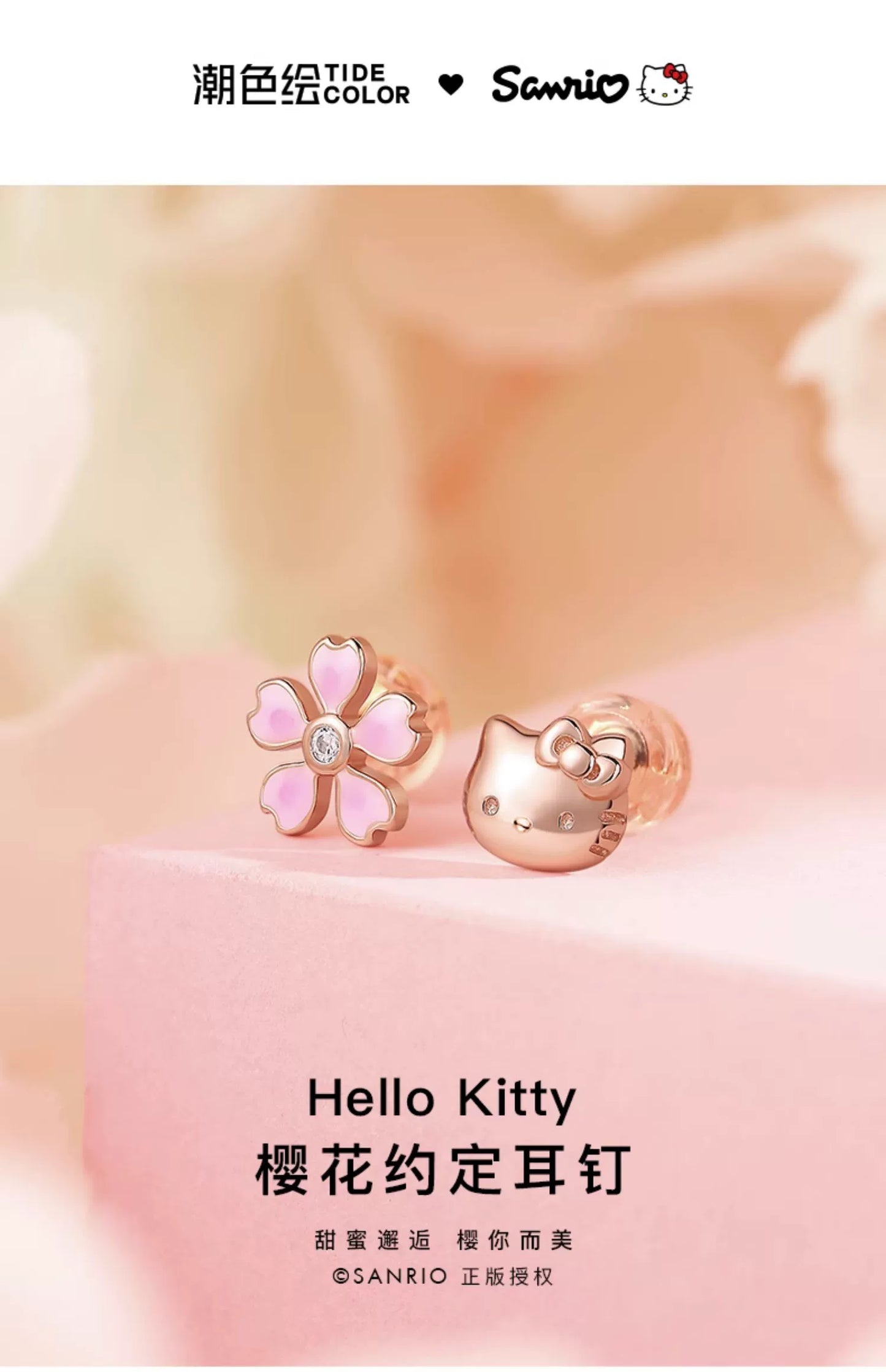 Hello Kitty Sakura Asymmmetrical 925 Sterling Silver Stud Earrings