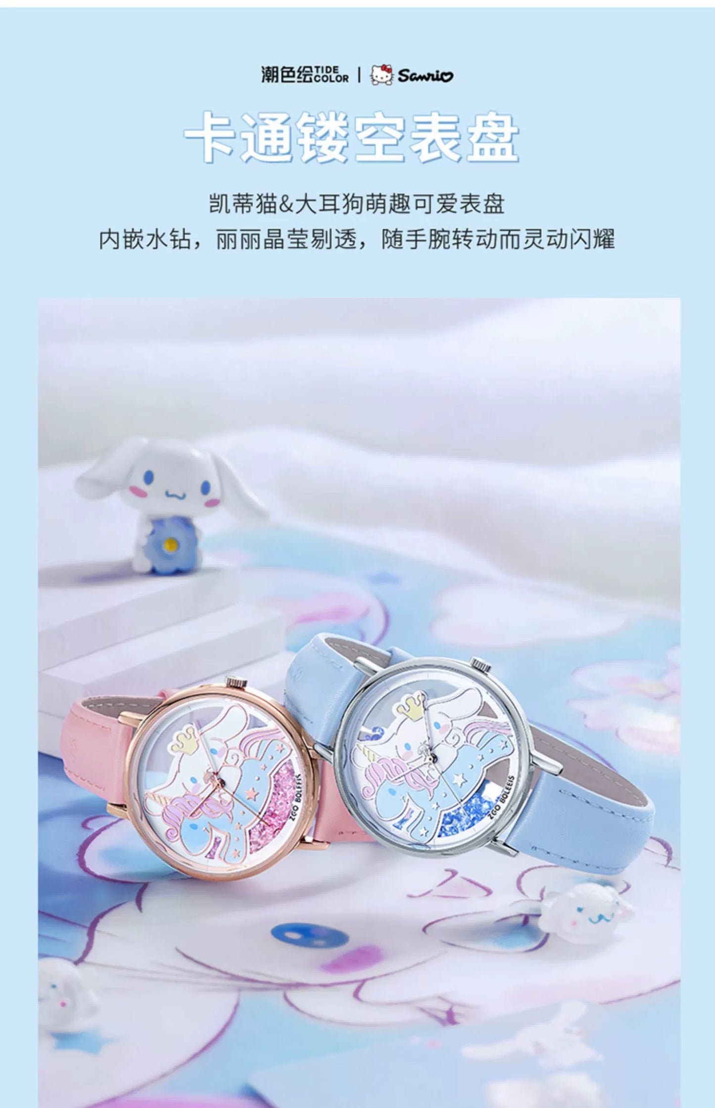 Cinnamoroll Unicorn Quartz Watch 30M Waterproof