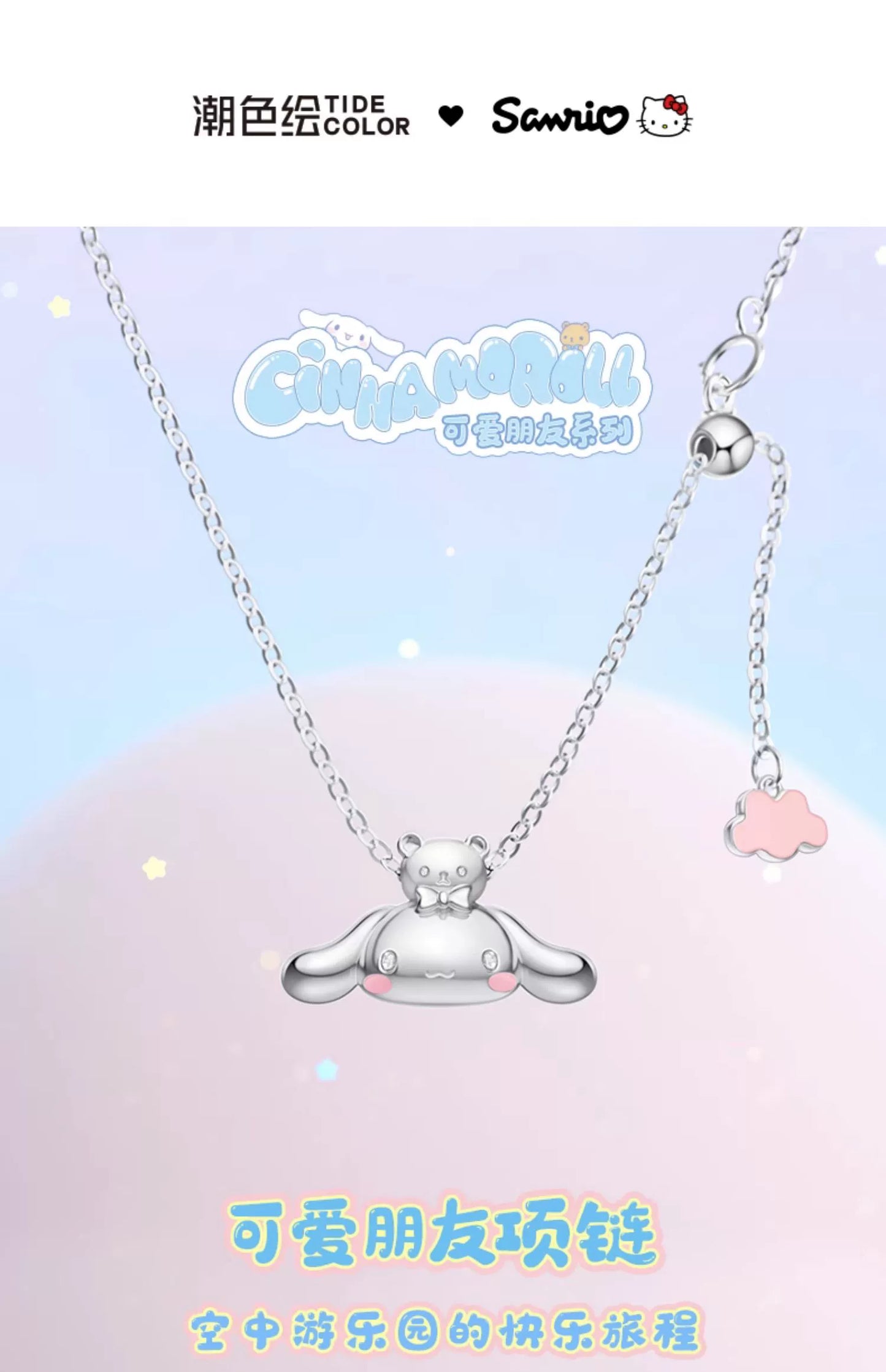 Cinnamoroll with Friend 925 Sterling Silver Necklace