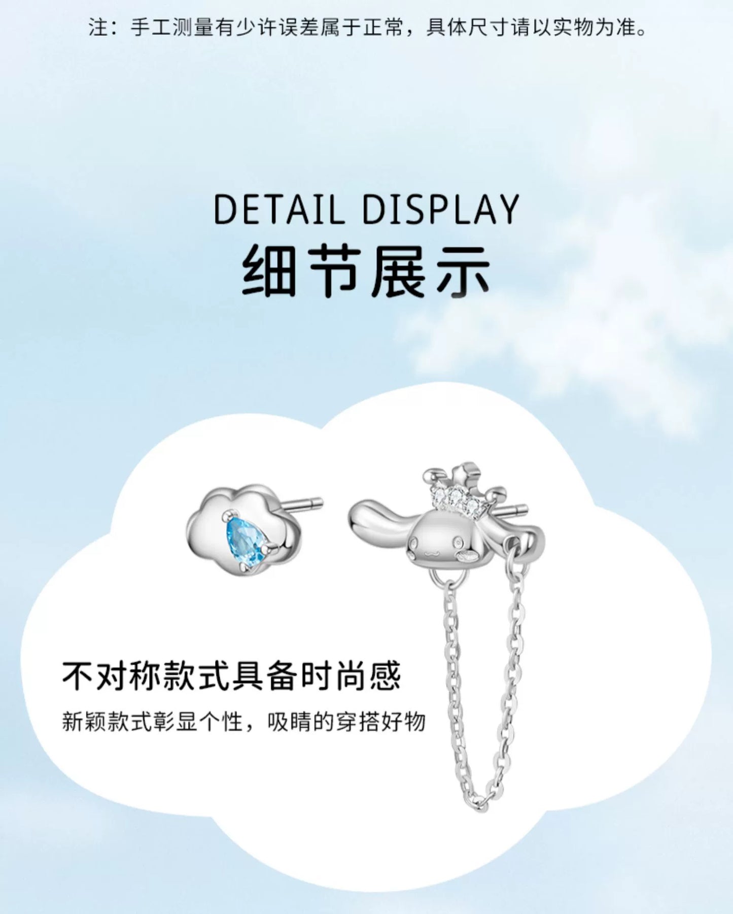 Cinnamoroll Summer Cloud Rain Asymmetrical 925 Sterling Silver Zircon Stud Earrings