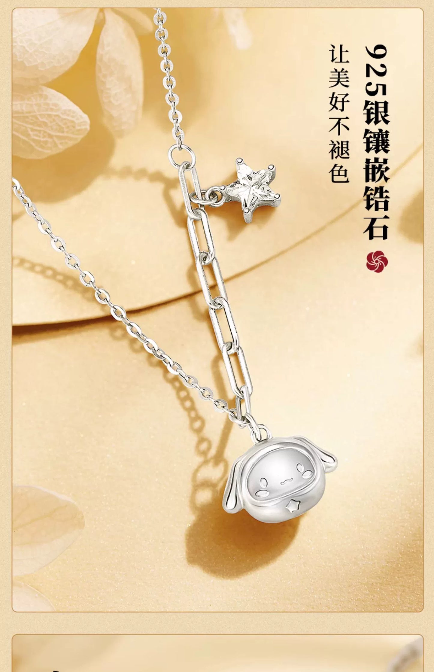 Cinnamoroll/My Melody Daruma Doll 925 Sterling Silver Necklace