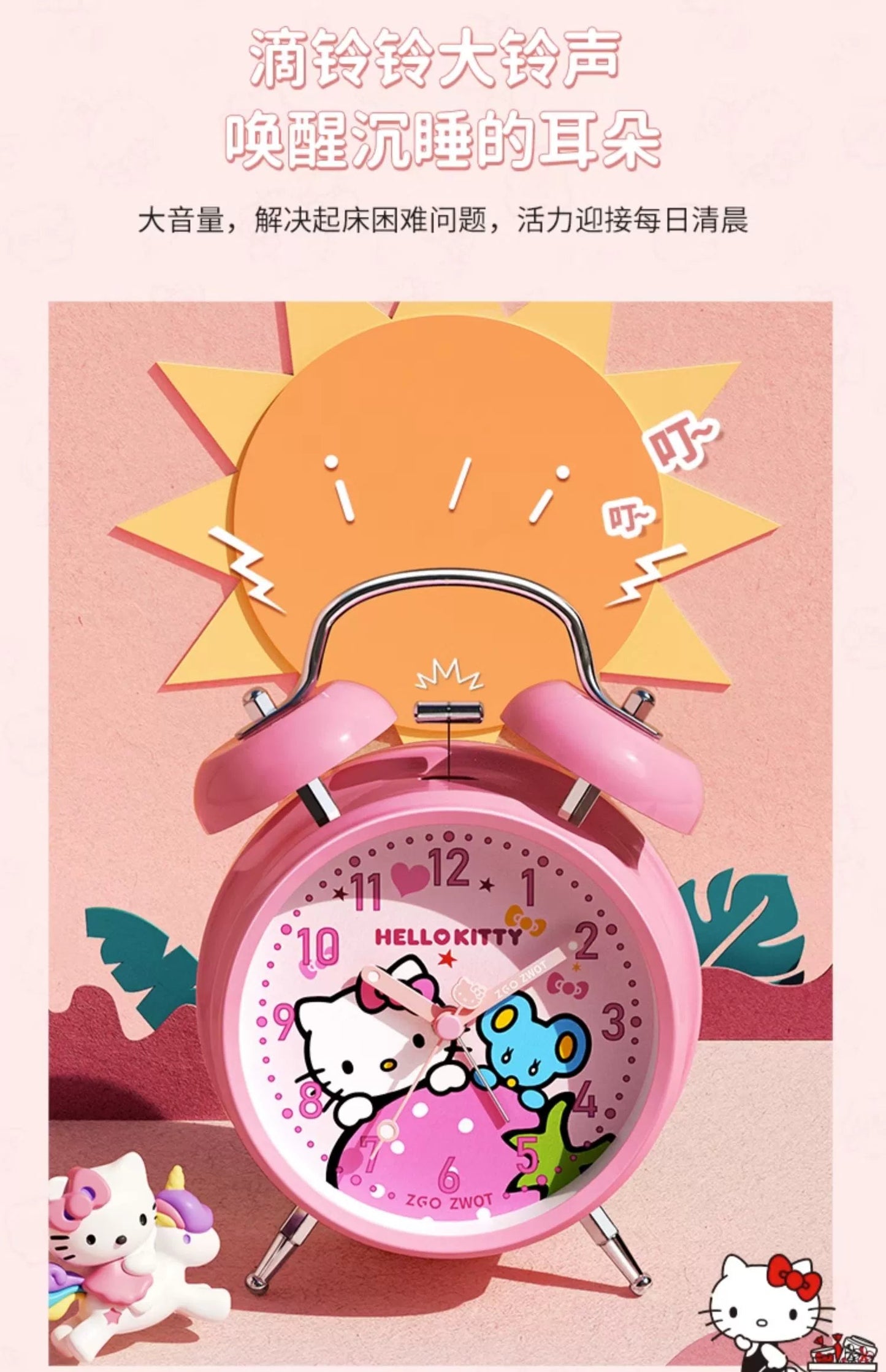 Hello Kitty Children's Alarm Clock with Backlight