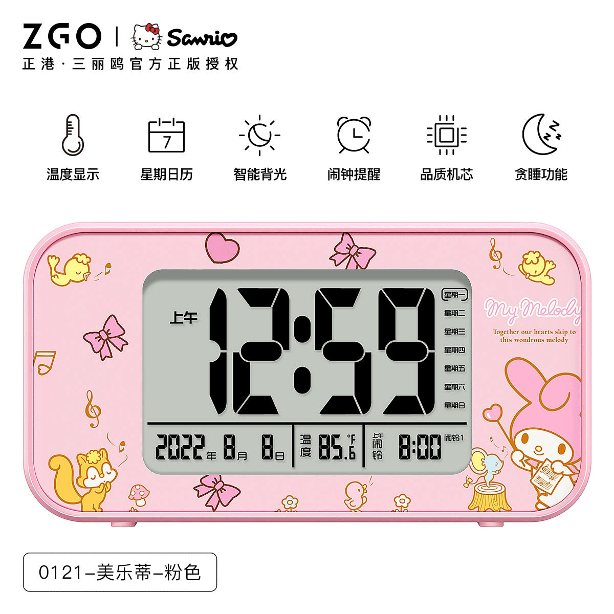 Sanrio Characters Hello Kitty/My Melody/Badtz-Maru Digital Alarm Clock