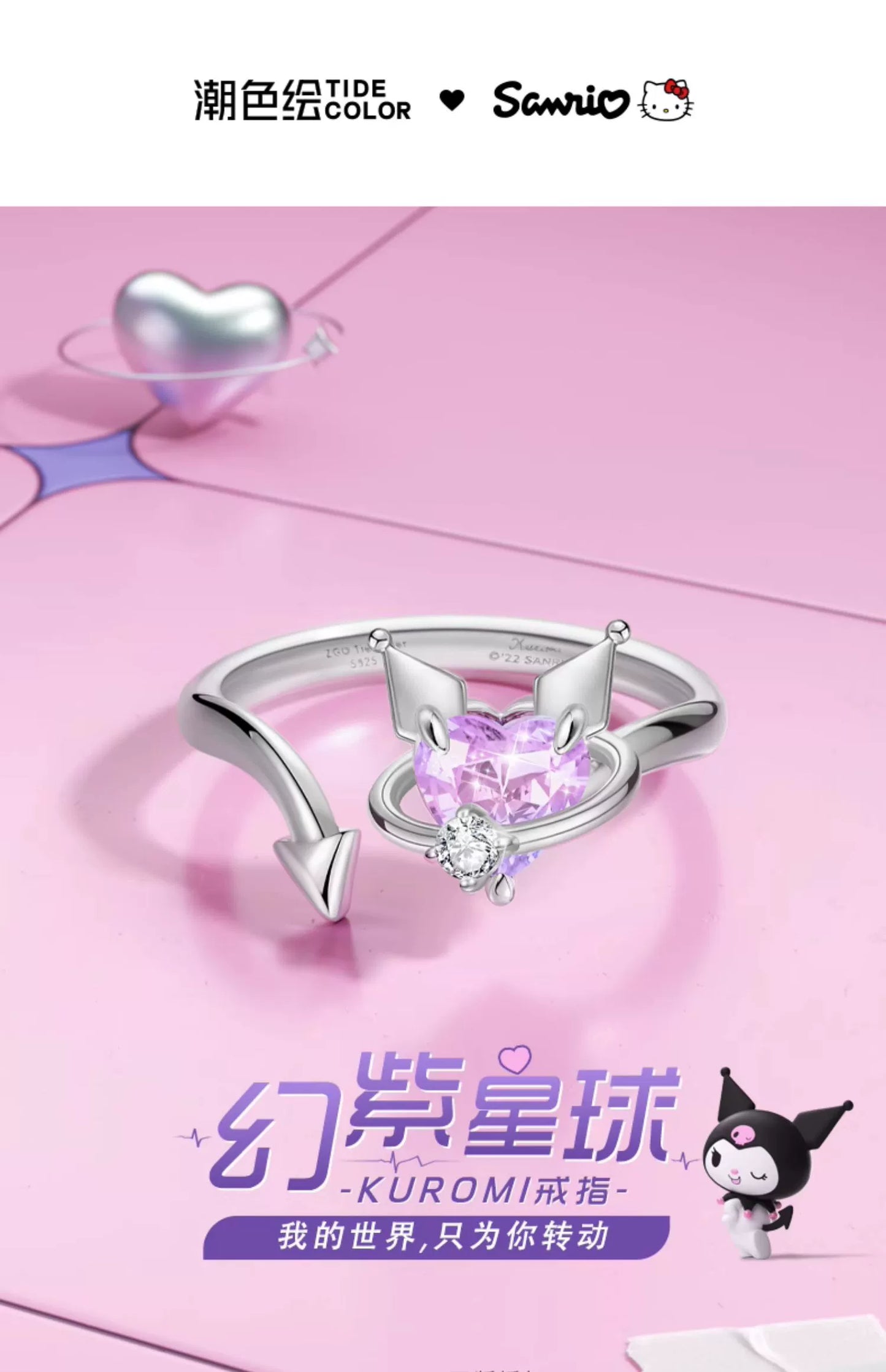 Kuromi Purple Planet 925 Sterling Silver Open Ring