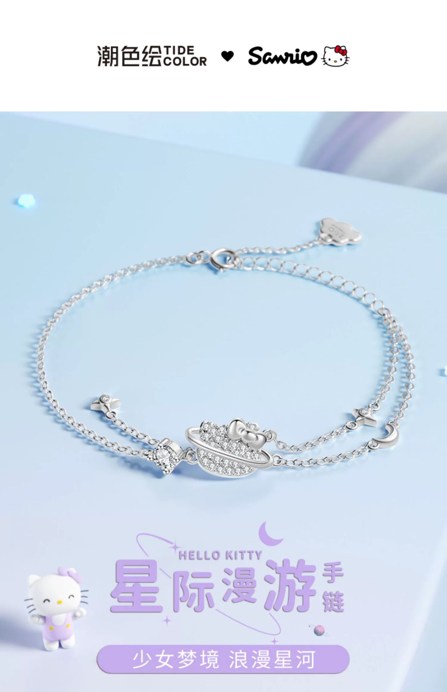 Hello Kitty Space Travel 925 Sterling Silver Bracelet