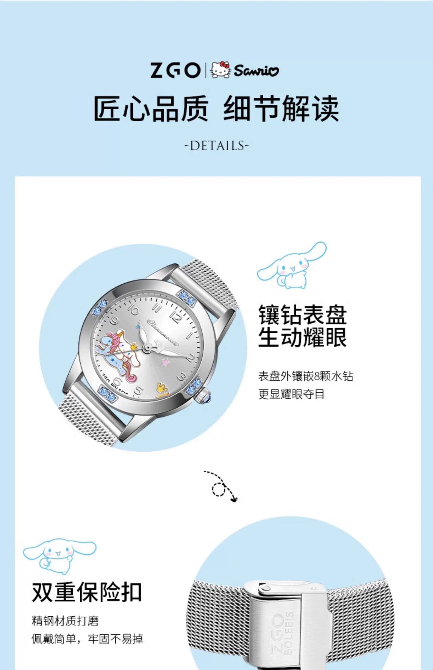 Cinnamoroll/Hello Kitty Crystal Quartz Watch Stainless Steel 30M Waterproof